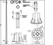 опоры освещения огсф-1,0-10,0 г.ц.